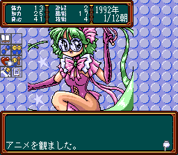 SM Choukyoushi Hitomi Vol. 3 (Japan) (Unl) [0810] In game screenshot